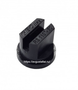 Распылитель Geoline RS 110-20 черн. (пластм.)